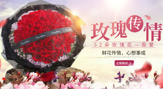 福建龙岩上杭县茶地乡上连科村鲜花速递